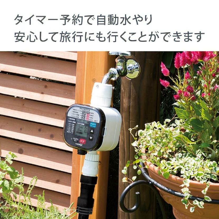 タカギ 水やりスターターキットタイマー付 鉢植え用  GKK105 Takagi 自動水やり 散水用品