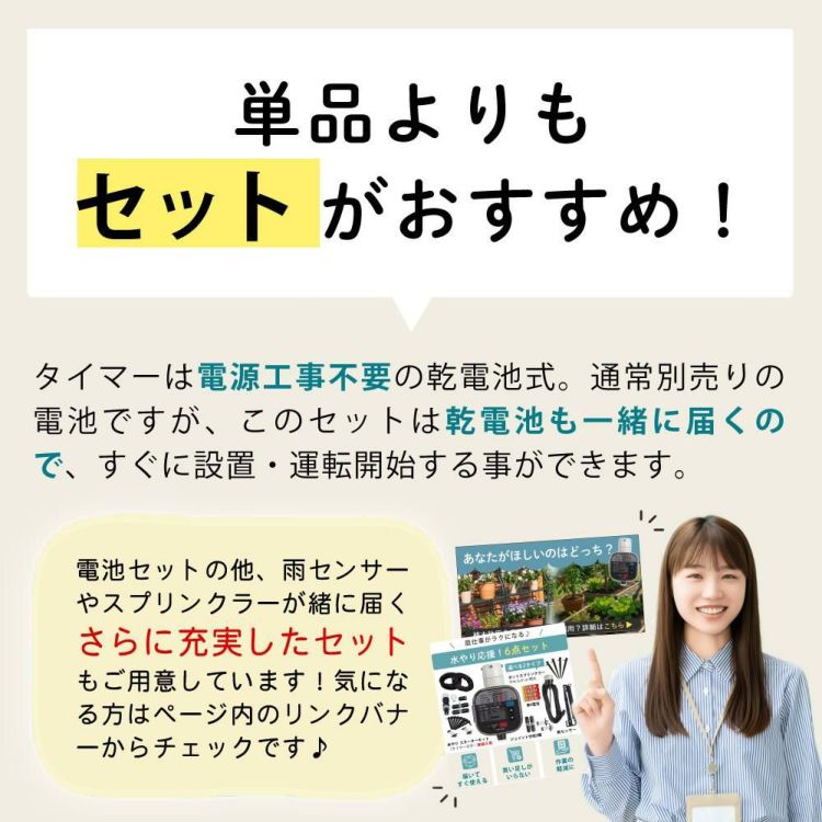 タカギ 水やりスターターキットタイマー付 家庭菜園用  電池付き GKK101 Takagi 自動水やり 散水用品