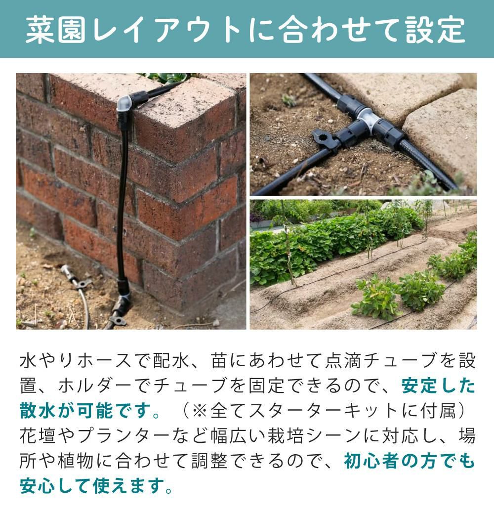 タカギ 水やりスターターキットタイマー付 家庭菜園用  電池付き GKK101 Takagi 自動水やり 散水用品