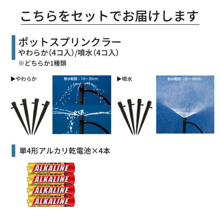 タカギ 水やりスターターキットタイマー付 家庭菜園用  スプリンクラー付き GKK101 Takagi 自動水やり 散水用品