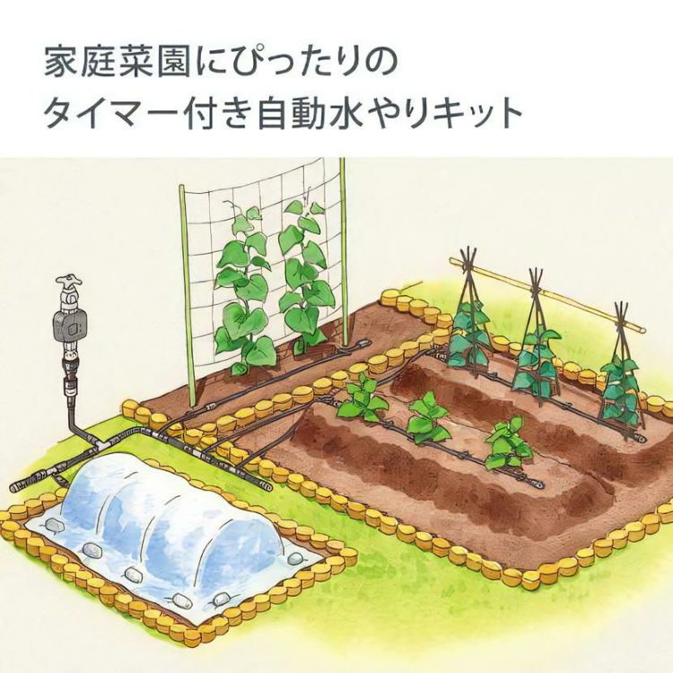 タカギ 水やりスターターキットタイマー付 家庭菜園用  雨センサー付き GKK101 Takagi 自動水やり 散水用品