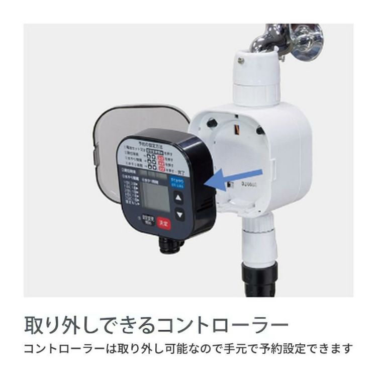 タカギ 水やりスターターキットタイマー付 家庭菜園用  雨センサー付き GKK101 Takagi 自動水やり 散水用品