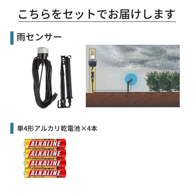 タカギ 水やりスターターキットタイマー付 家庭菜園用  雨センサー付き GKK101 Takagi 自動水やり 散水用品