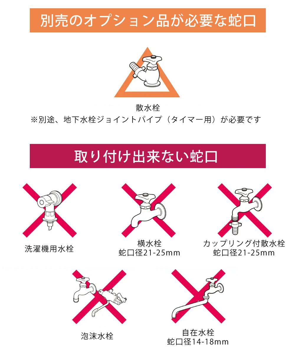 タカギ 水やりスターターキットタイマー付 鉢植え用  電池付き GKK105 Takagi 自動水やり 散水用品