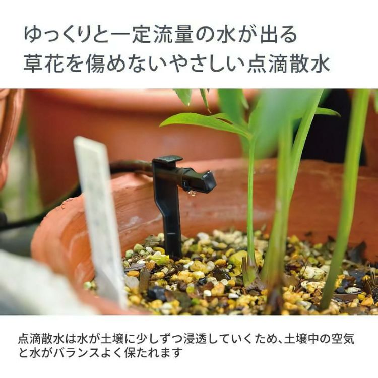 タカギ 水やりスターターキットタイマー付 鉢植え用  雨センサー付き GKK105 Takagi 自動水やり 散水用品