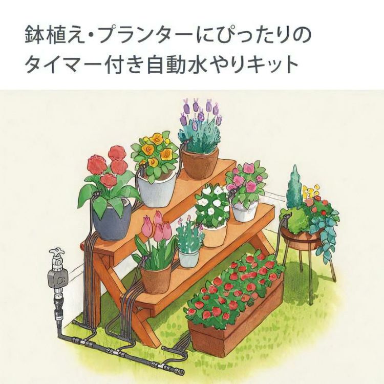 タカギ 水やりスターターキットタイマー付 鉢植え用  雨センサー＆やわらかスプリンクラー付き GKK105 Takagi 自動水やり 散水用品