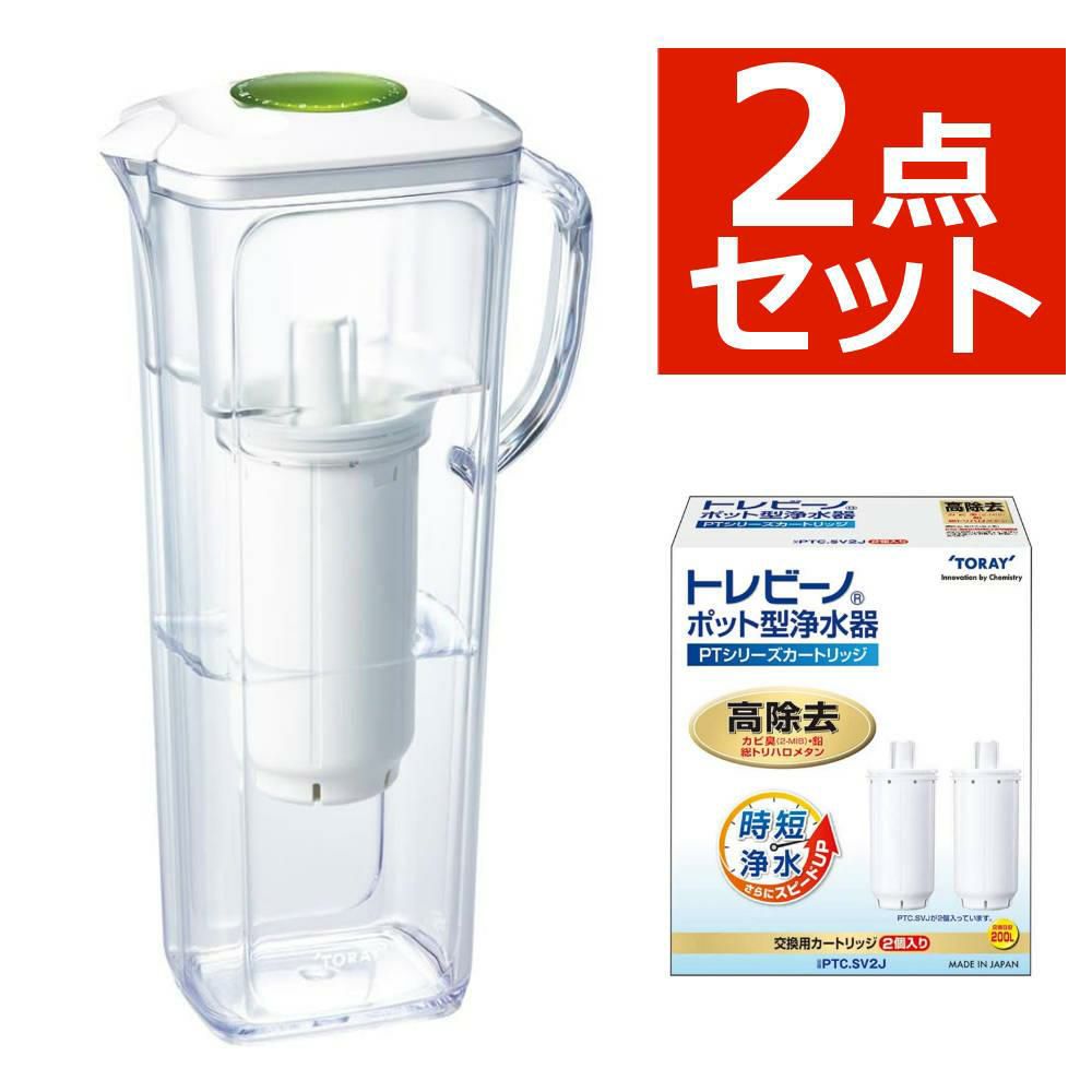 東レ トレビーノ ポット型浄水器 1.2L PT306SV 高除去タイプ 交換用カートリッジセット