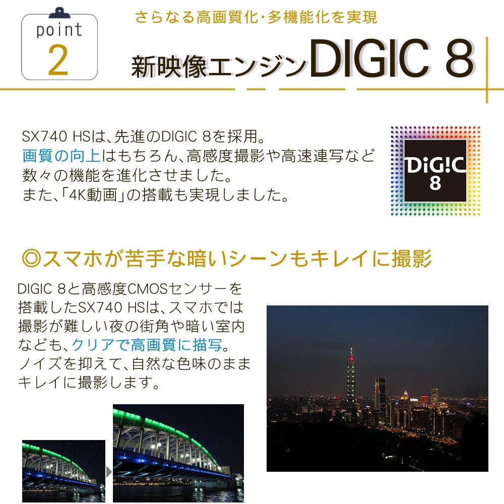 キヤノン デジタルカメラ PowerShot SX740 HS シルバー パワーショット  Canon キャノン