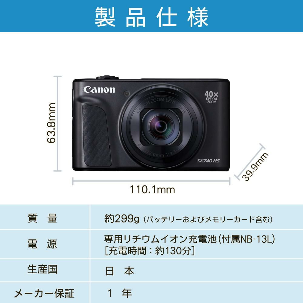キヤノン デジタルカメラ PowerShot SX740 HS シルバー パワーショット  Canon キャノン