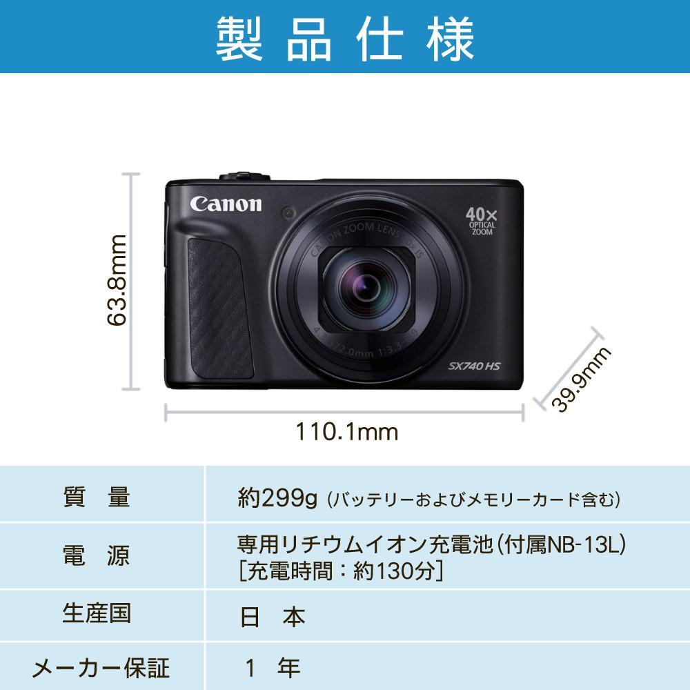 キヤノン デジタルカメラ PowerShot SX740 HS シルバー パワーショット  Canon キャノン