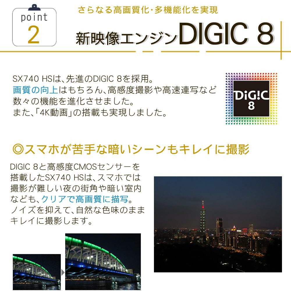 SD等4点セット キヤノン デジタルカメラ PowerShot SX740 HS シルバー パワーショット  Canon キャノン