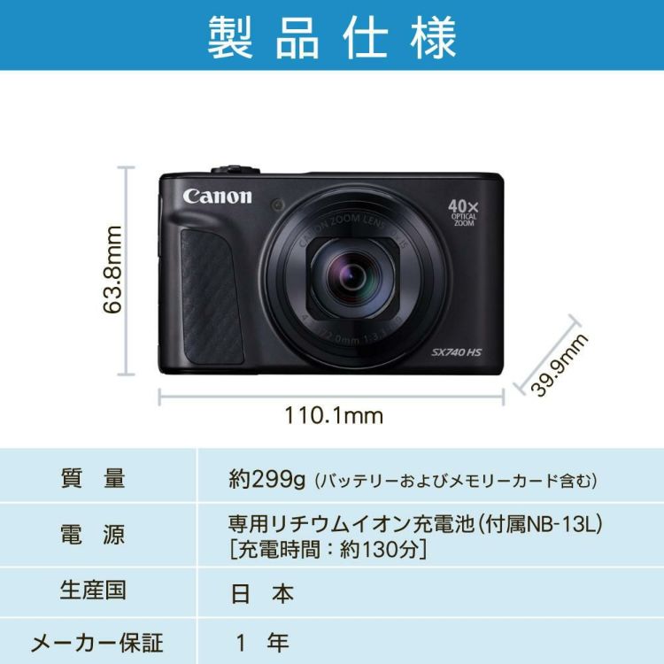 SD等4点セット キヤノン デジタルカメラ PowerShot SX740 HS シルバー パワーショット  Canon キャノン