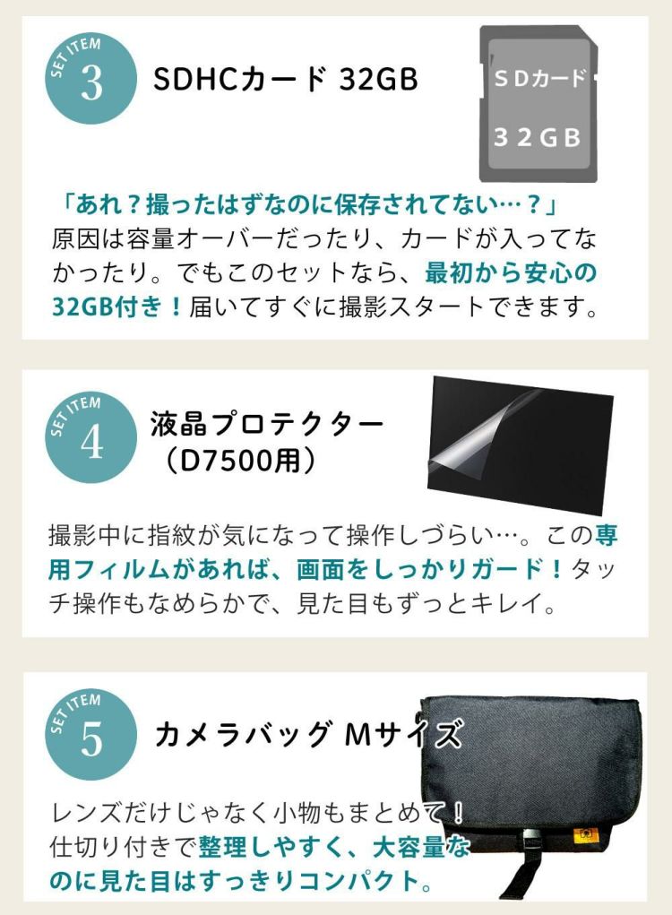 ニコン デジタル一眼レフカメラ D7500 ボディ＆ニコンレンズ AF-S DX NIKKOR 18-300mm f/3.5-6.3G ED VR 8点セット  ラッピング不可