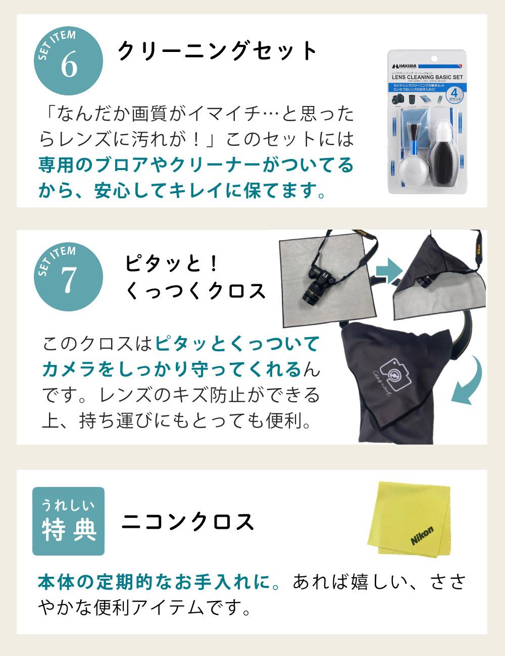 ニコン デジタル一眼レフカメラ D7500 ボディ＆ニコンレンズ AF-S DX NIKKOR 18-300mm f/3.5-6.3G ED VR 8点セット  ラッピング不可