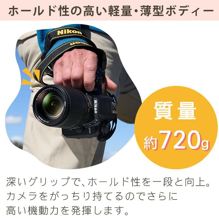 ニコン デジタル一眼レフカメラ D7500 ボディ＆ニコンレンズ AF-S DX NIKKOR 18-300mm f/3.5-6.3G ED VR 8点セット  ラッピング不可