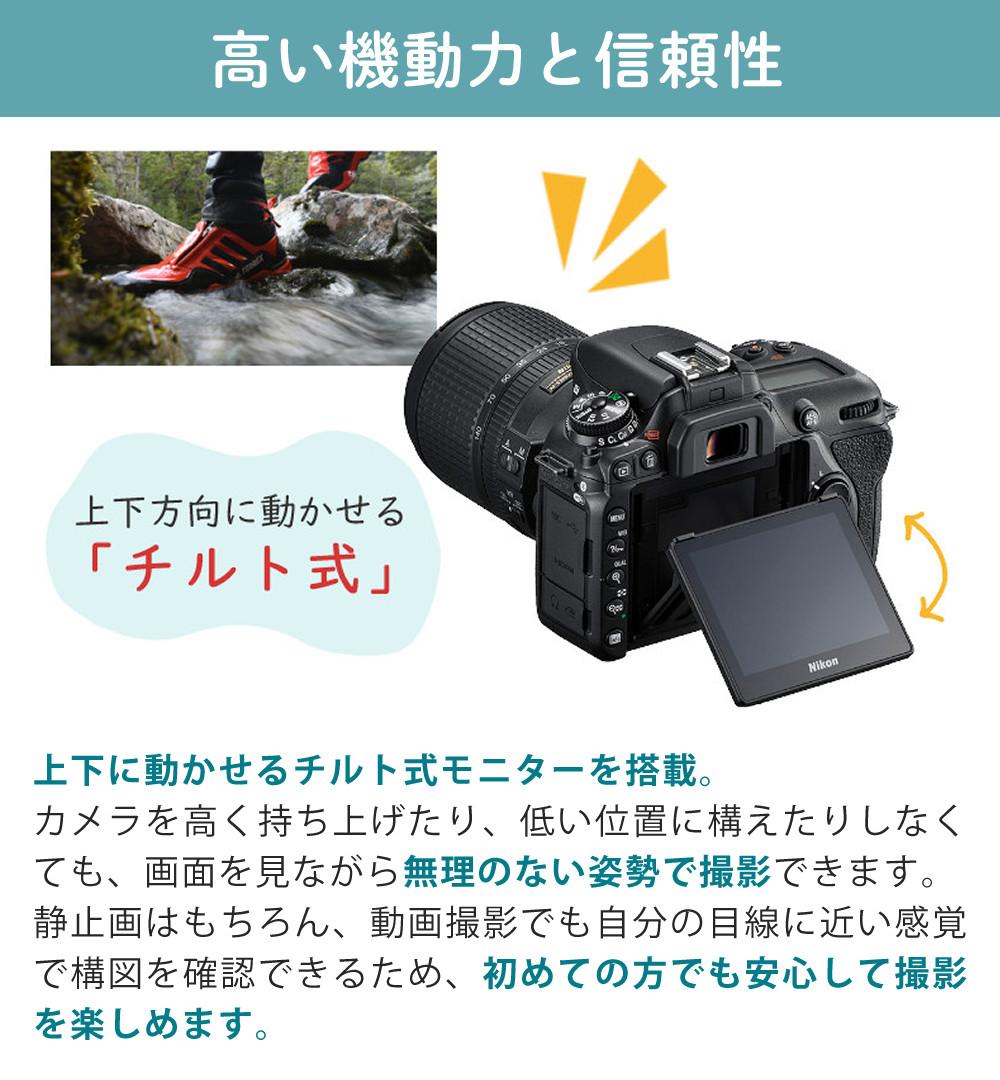 ニコン デジタル一眼レフカメラ D7500 ボディ＆ニコンレンズ AF-S DX NIKKOR 18-300mm f/3.5-6.3G ED VR 8点セット  ラッピング不可