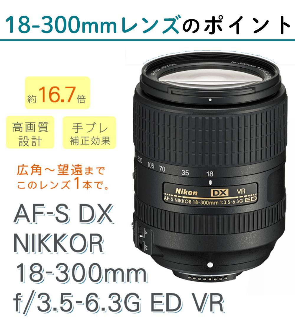ニコン デジタル一眼レフカメラ D7500 ボディ＆ニコンレンズ AF-S DX NIKKOR 18-300mm f/3.5-6.3G ED VR 8点セット  ラッピング不可