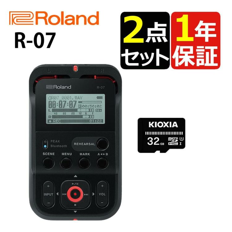 ローランド R-07 BK ブラック microSDHCカード32GB Class10 セット ラッピング不可