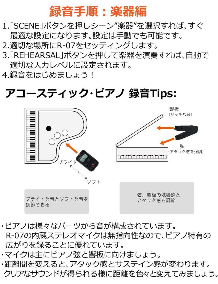 ローランド R-07 BK ブラック microSDHCカード32GB Class10 セット ラッピング不可