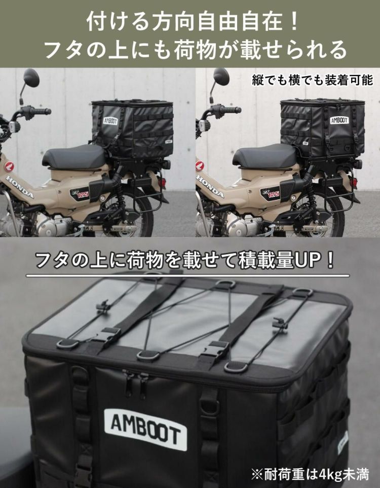 AMBOOT リヤボックスEX 45L AB-RBEX01 バイク用 アンブート