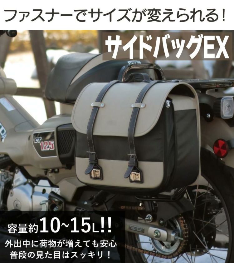 AMBOOT サイドバッグEX 10L 15L AB-SBEX01 バイク用 アンブート