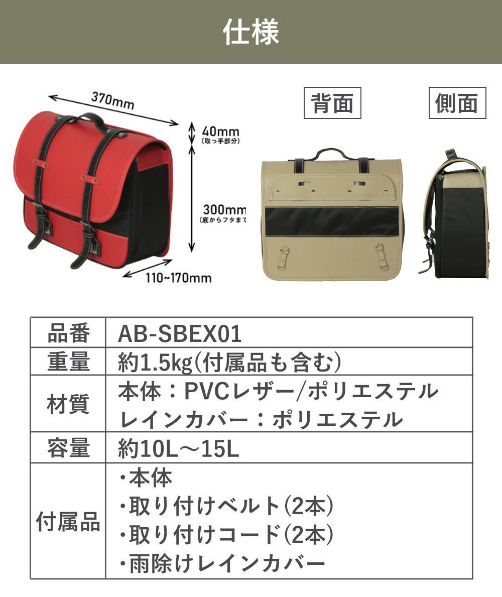 AMBOOT サイドバッグEX 10L 15L AB-SBEX01 バイク用 アンブート AMBOOT 