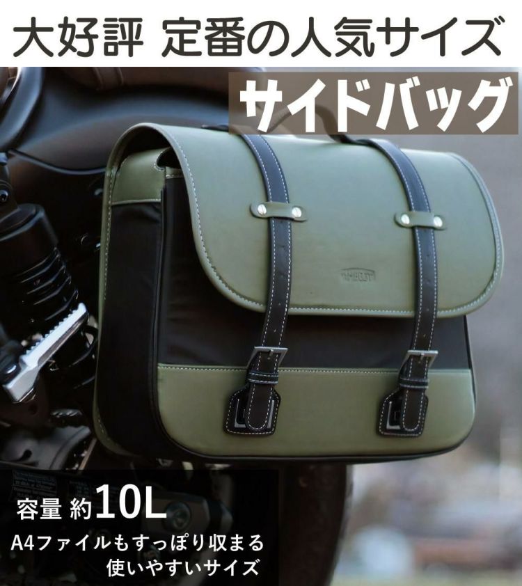 AMBOOT サイドバッグ 10L AB-SB01 バイク用 アンブート