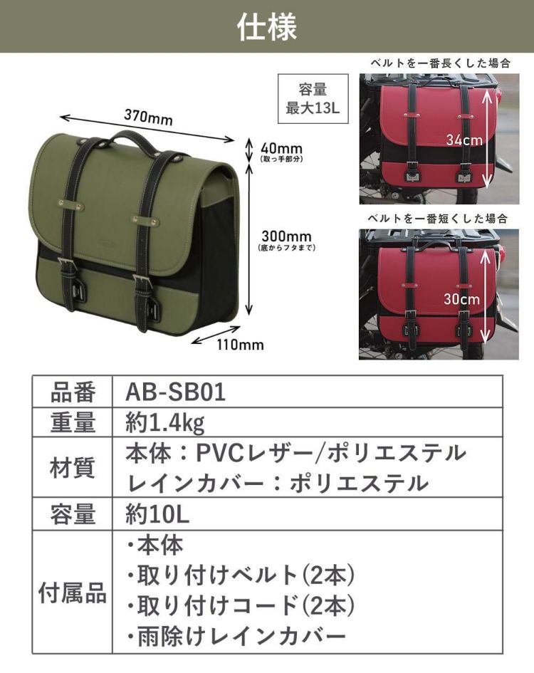 AMBOOT サイドバッグ 10L AB-SB01 バイク用 アンブート