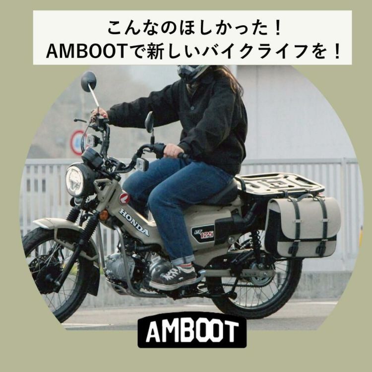 AMBOOT サイドバッグ 10L AB-SB01 バイク用 アンブート