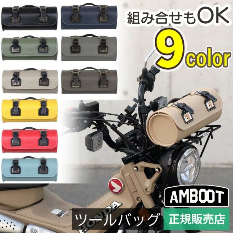 AMBOOT ツールバッグ AB-TOOL01 バイク用 アンブート