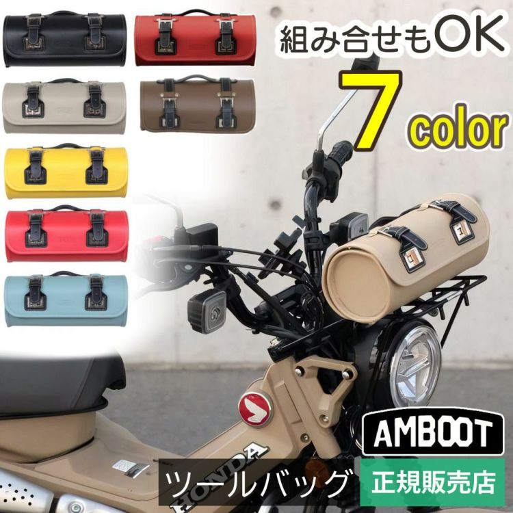 AMBOOT ツールバッグ AB-TOOL01 バイク用 アンブート