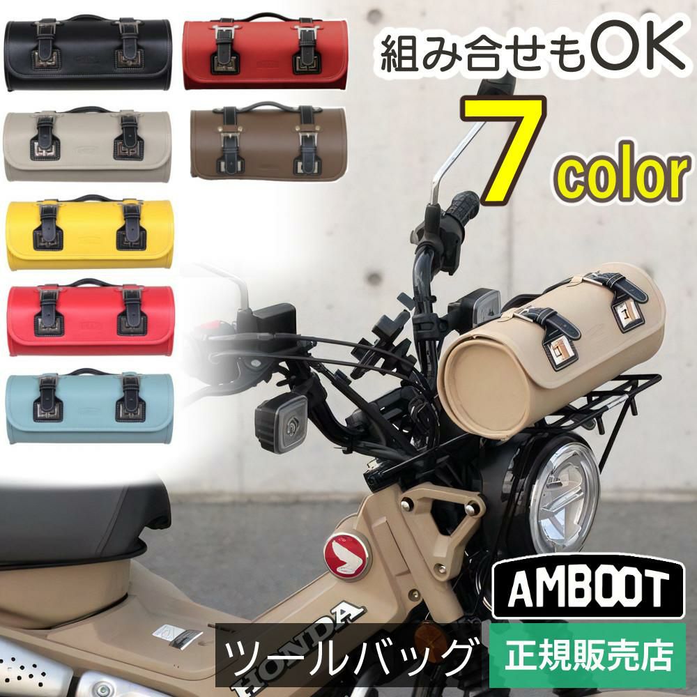AMBOOT ツールバッグ AB-TOOL01 バイク用 アンブート