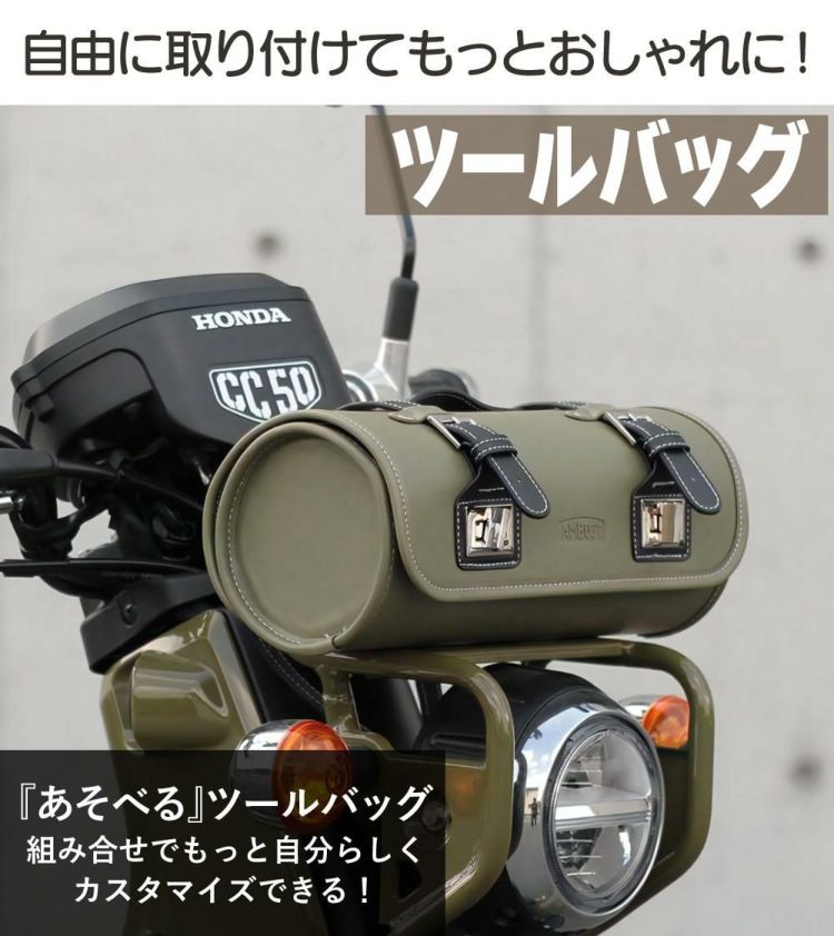 AMBOOT ツールバッグ AB-TOOL01 バイク用 アンブート