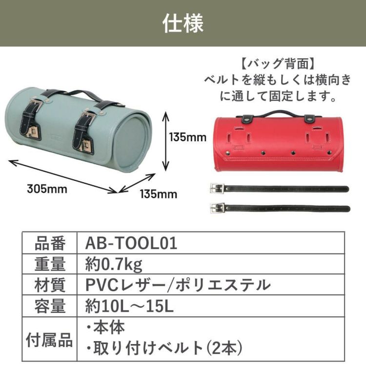 AMBOOT ツールバッグ AB-TOOL01 バイク用 アンブート