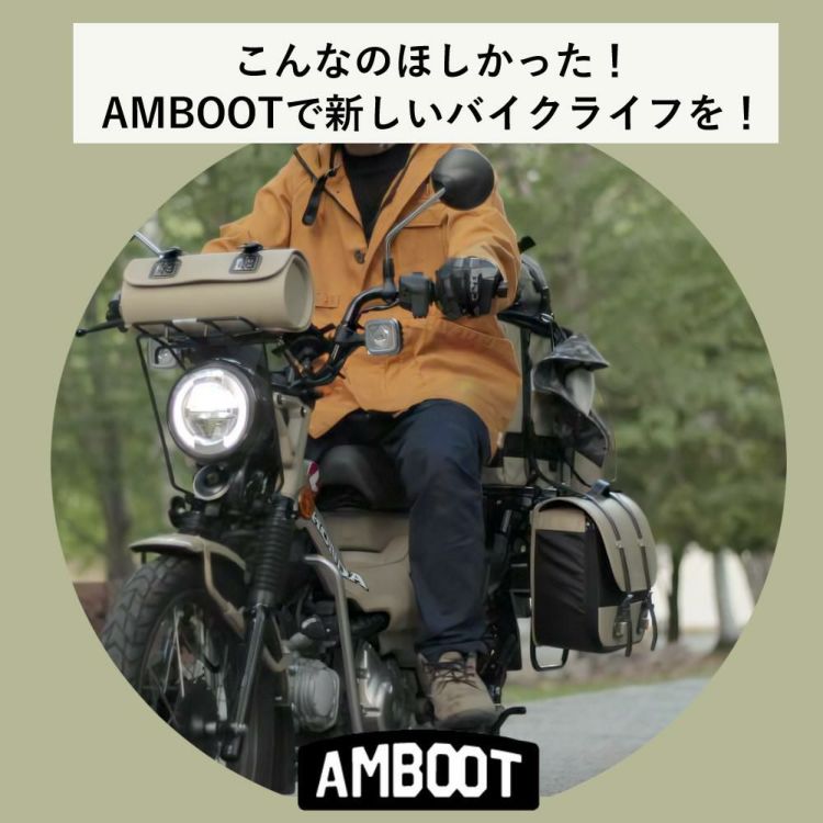 AMBOOT ツールバッグ AB-TOOL01 バイク用 アンブート