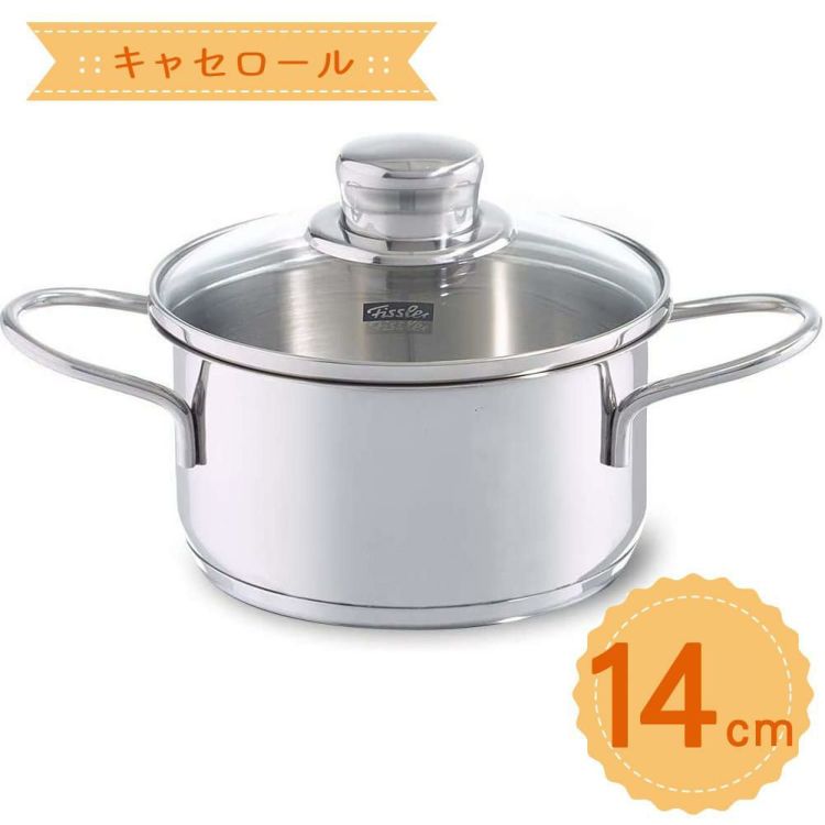 フィスラー スナッキーセット IH・ガス火対応 スチール 鍋3点セット  08-316-03  クリーナーセット  ラッピング不可