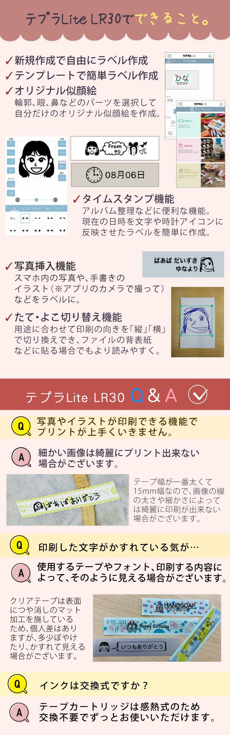 キングジム テプラライト LR30  限定色あり  スマホ対応 リラージュ LR30HL ラベルプリンター テプラ 6点セット