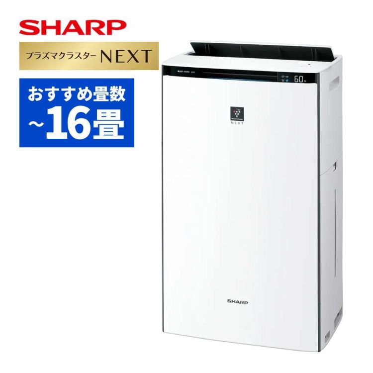 シャープ 加湿空気清浄機 KI-RX70-W ホワイト プラズマクラスターNEXT 加湿器 空気清浄機 ホコリ ダニ 消臭 SHARP