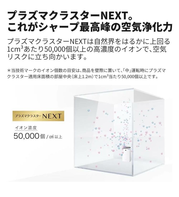 シャープ 加湿空気清浄機 KI-RX70-W ホワイト プラズマクラスターNEXT 加湿器 空気清浄機 ホコリ ダニ 消臭 SHARP