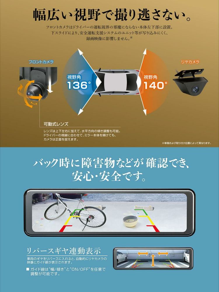 ドラレコ 大橋産業 BAL バルーチェ3 5710 接続コード＆リア延長コード セット