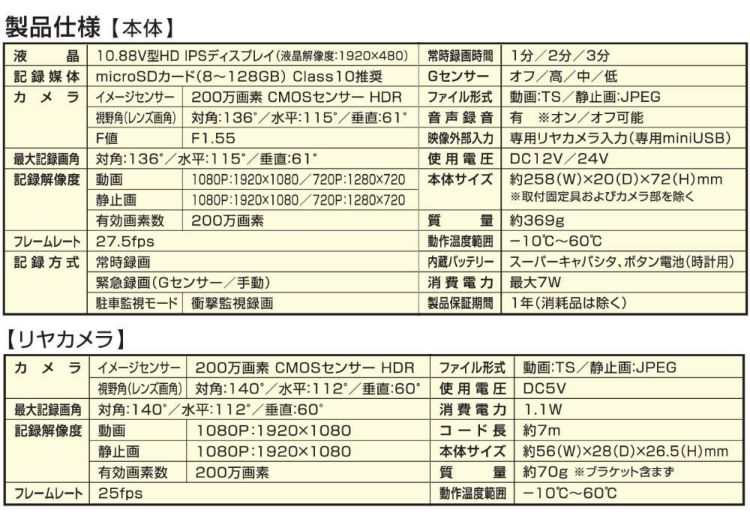 ドラレコ 大橋産業 BAL バルーチェ3 5710 接続コード＆リア延長コード セット