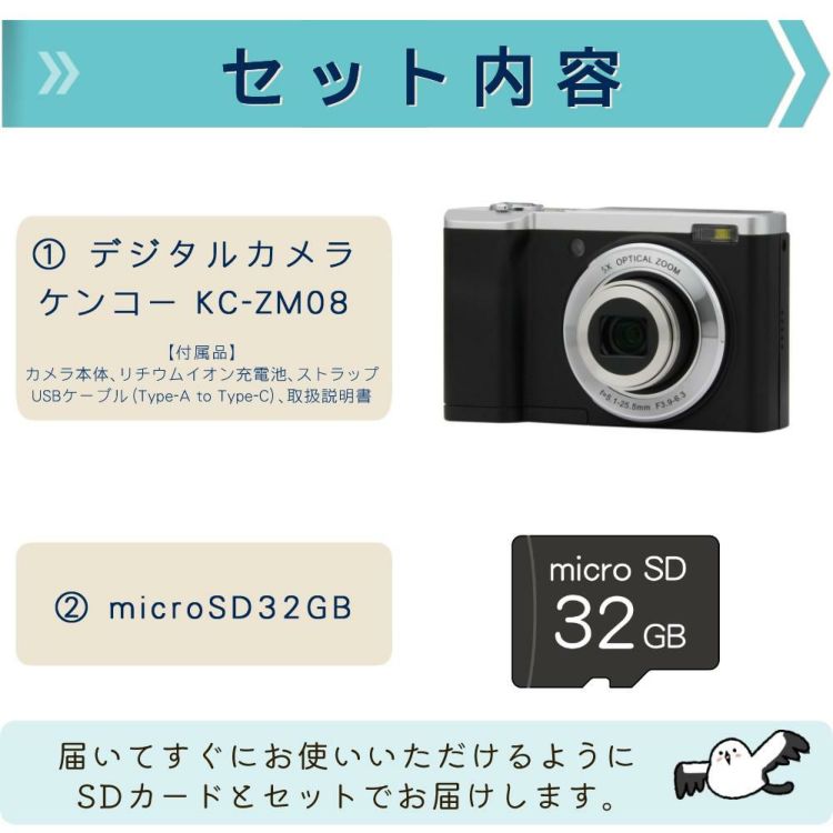 microSD32GBセット  ケンコー KC-ZM08 ブラック コンパクトデジタルカメラ/デジタルカメラ