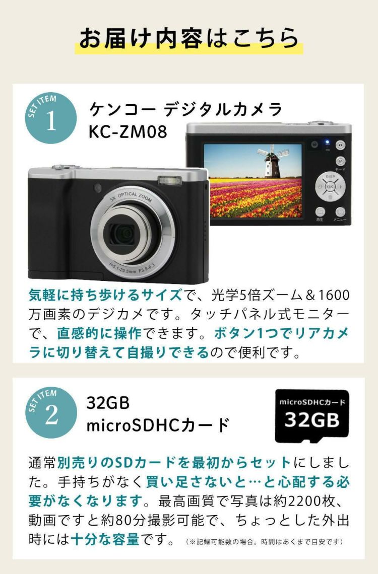 microSD32GBセット  ケンコー KC-ZM08 ブラック コンパクトデジタルカメラ/デジタルカメラ