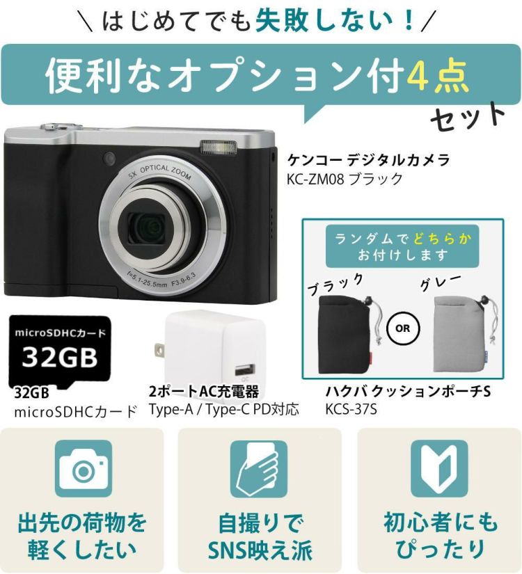 microSD32GB・ポーチ・アダプターセット) ケンコー KC-ZM08