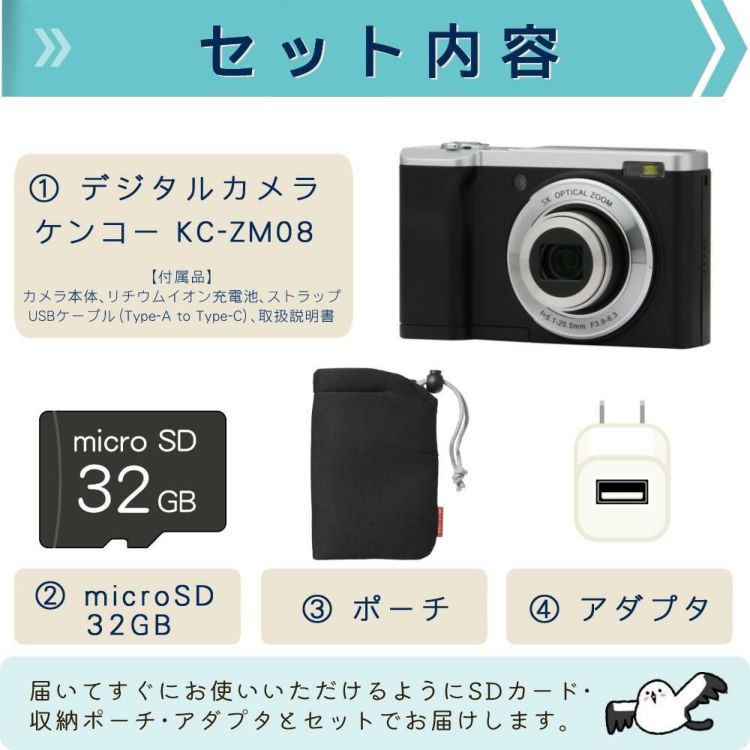 microSD32GB・ポーチ・アダプターセット  ケンコー KC-ZM08 ブラック コンパクトデジタルカメラ/デジタルカメラ