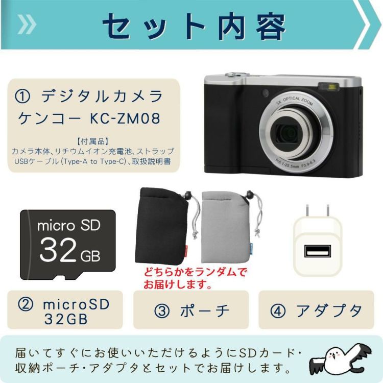 microSD32GB・ポーチ・アダプターセット  ケンコー KC-ZM08 ブラック コンパクトデジタルカメラ/デジタルカメラ
