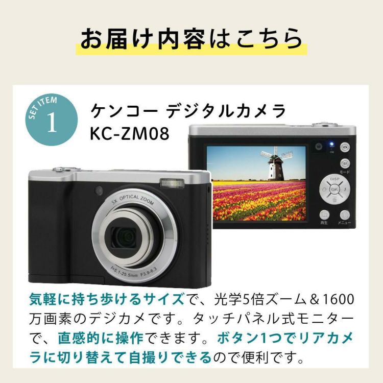 microSD32GB・ポーチ・アダプターセット  ケンコー KC-ZM08 ブラック コンパクトデジタルカメラ/デジタルカメラ