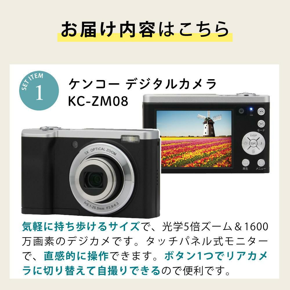 microSD32GB・ポーチ・アダプターセット  ケンコー KC-ZM08 ブラック コンパクトデジタルカメラ/デジタルカメラ