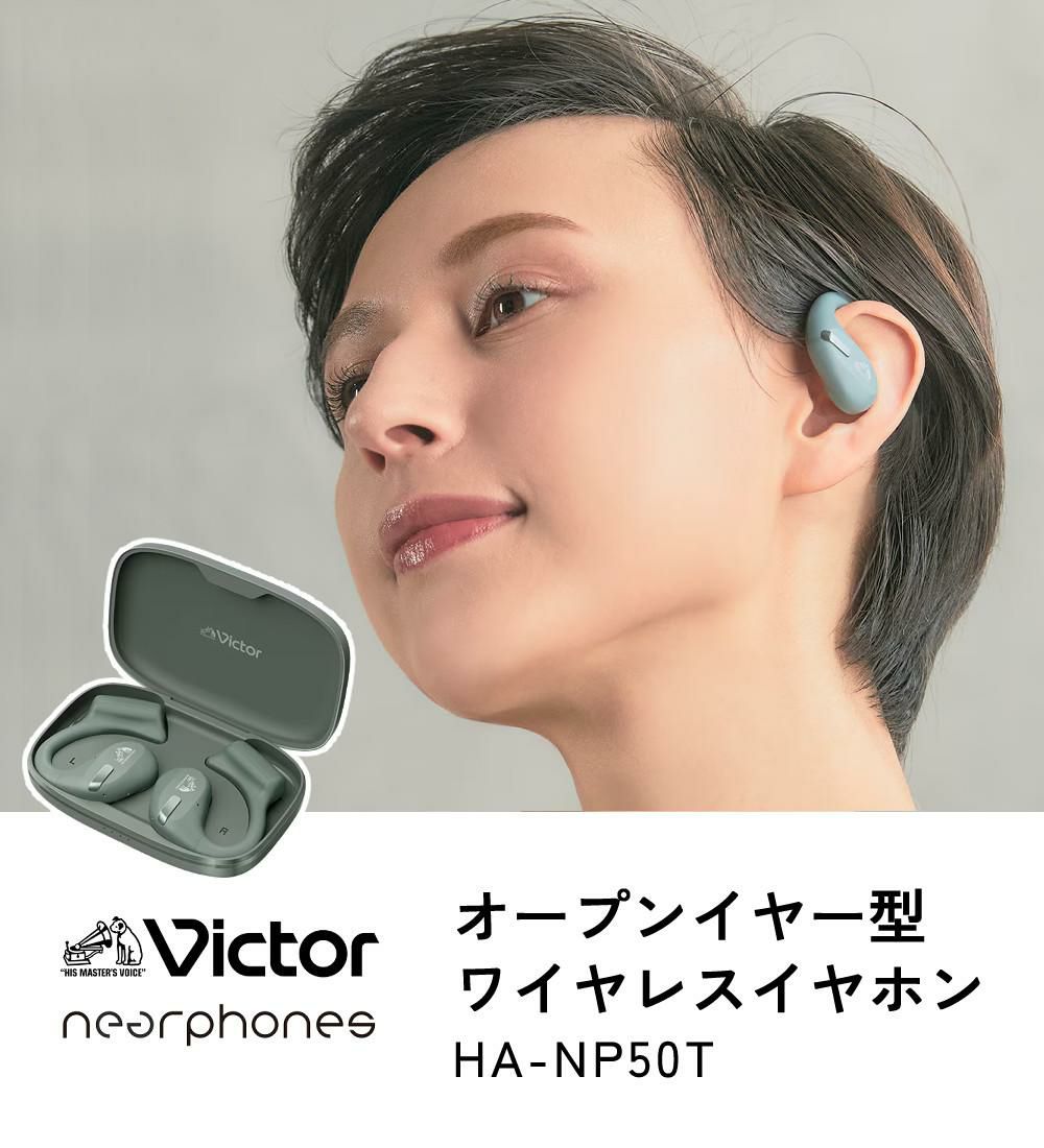 Victor ビクター イヤホン HA-NP50T  ブラック/ベージュ/セージグリーン  オープンイヤーイヤホン ワイヤレス イヤホン