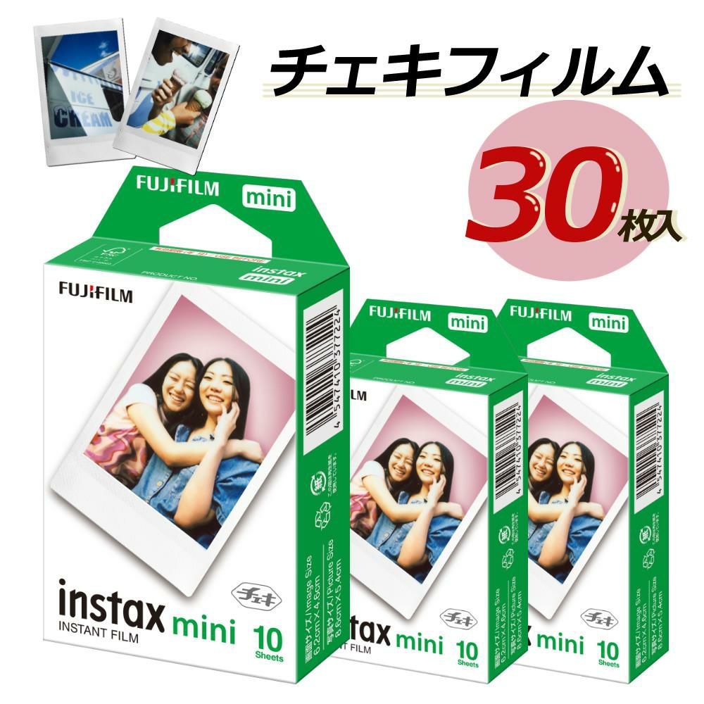 チェキフィルムINSTAX MINI(20枚入り)×30個セット [600枚入] by メルカリ